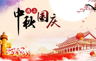 一年一度的中秋節(jié)來啦！與往年不同的是今年的國(guó)慶也來了，同一天，中秋國(guó)慶約會(huì)啦！元芳你怎么看？