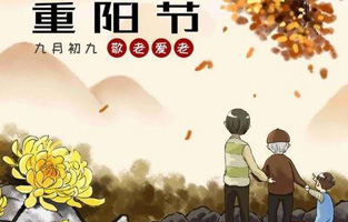 重陽節(jié)作為我國的傳統(tǒng)節(jié)日之一，為每年農(nóng)歷的九月初九。隨著社會的發(fā)展，重陽節(jié)逐漸被賦予了新的含義。那么重陽節(jié)的意義是什么呢？雷爾沃這樣告訴你！